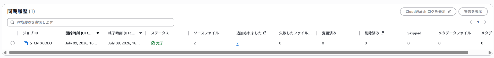 スクリーンショット 2026-07-09 164416
