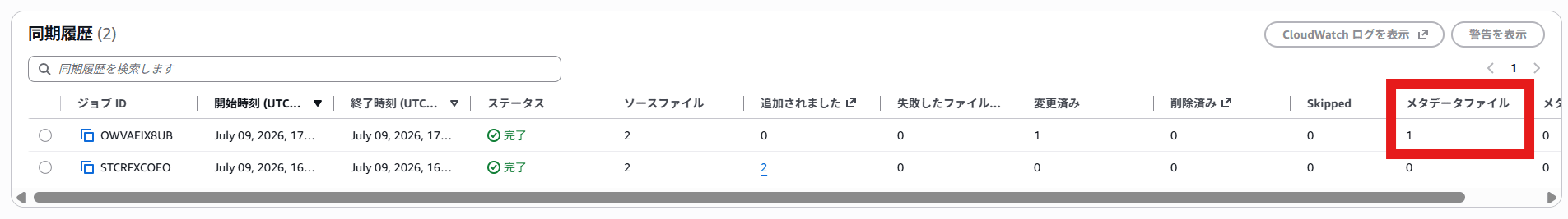 スクリーンショット 2026-07-09 170247