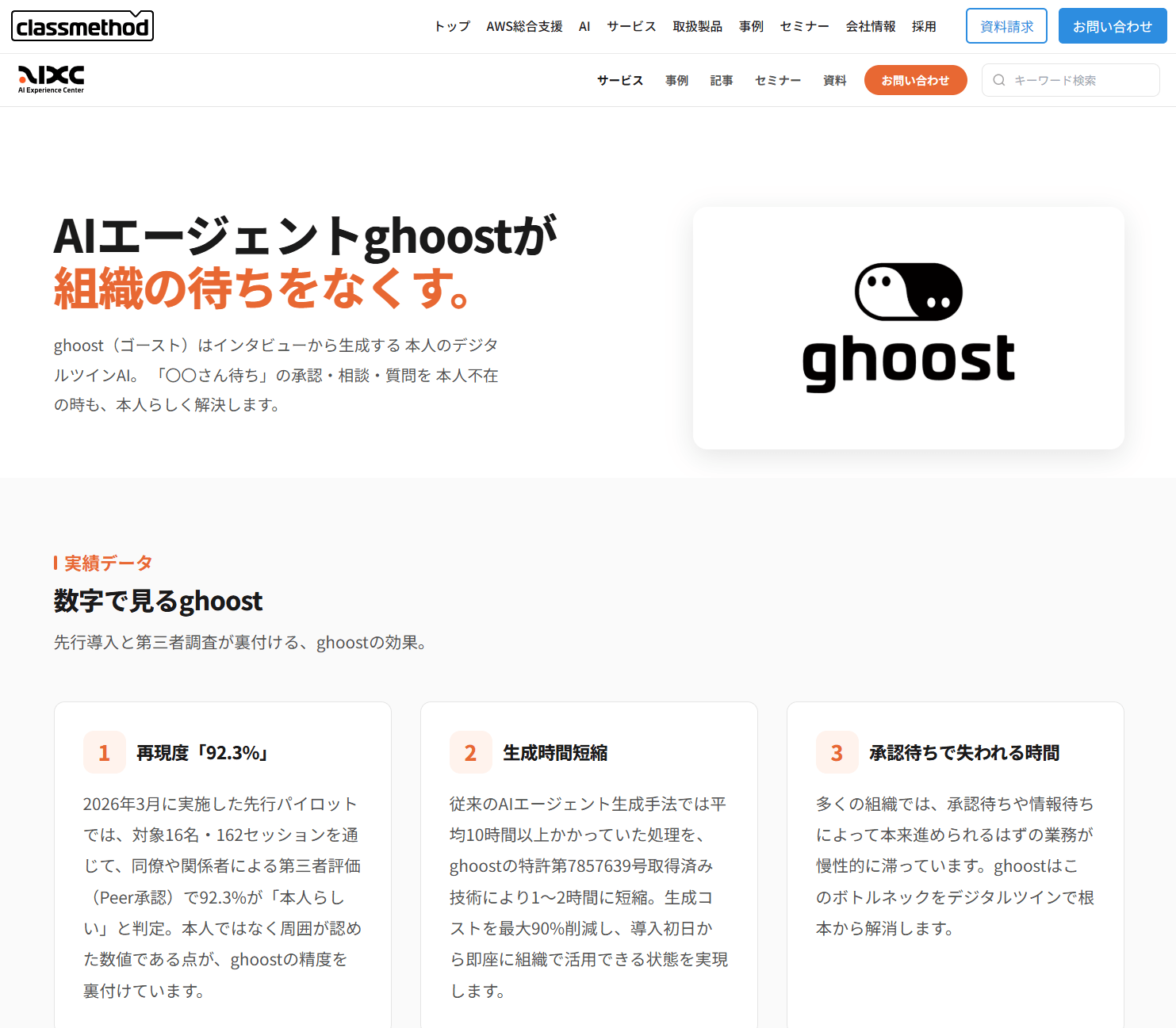 スクリーンショット 2026-07-09 194815
