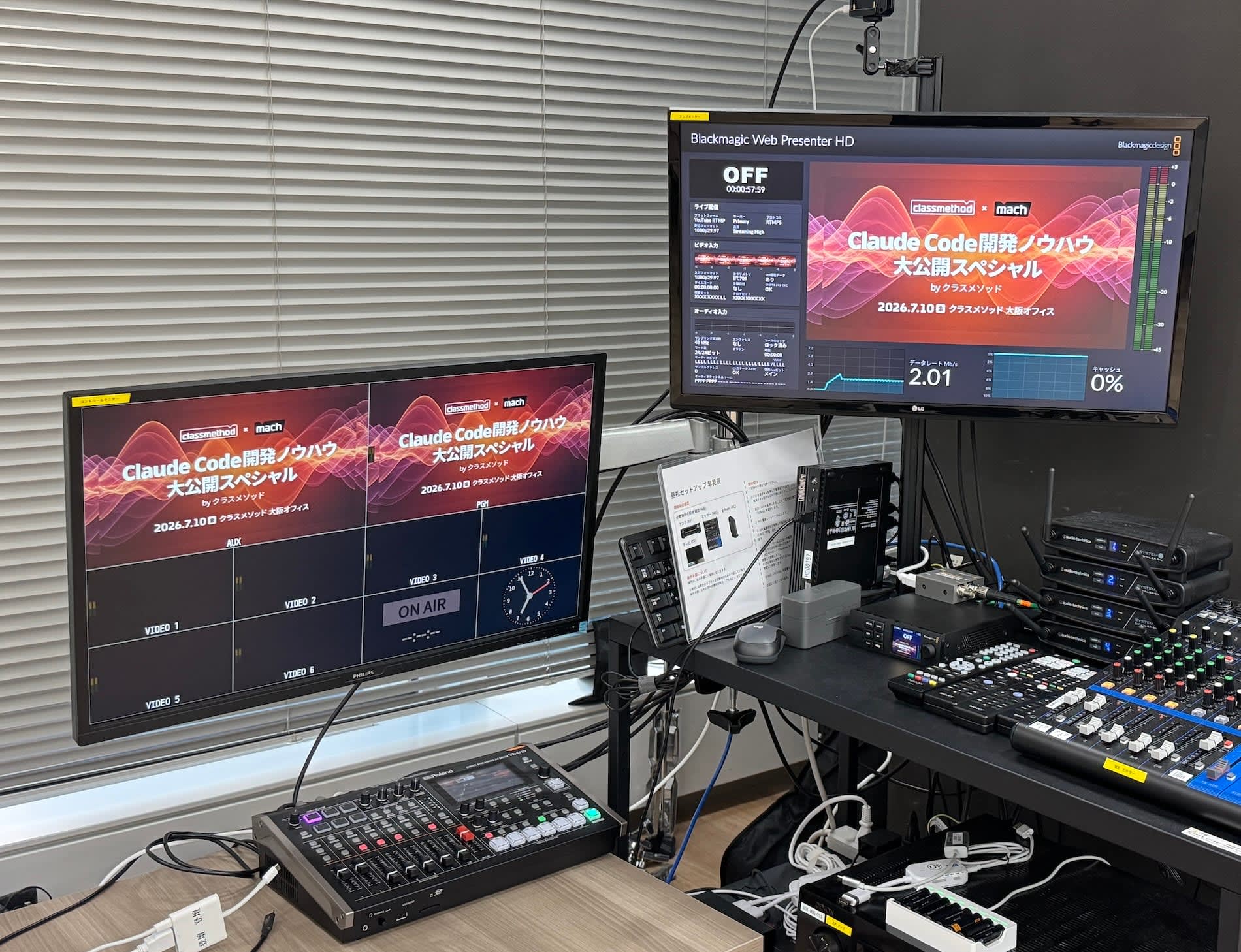 20260709-streaming-encoder-event-01