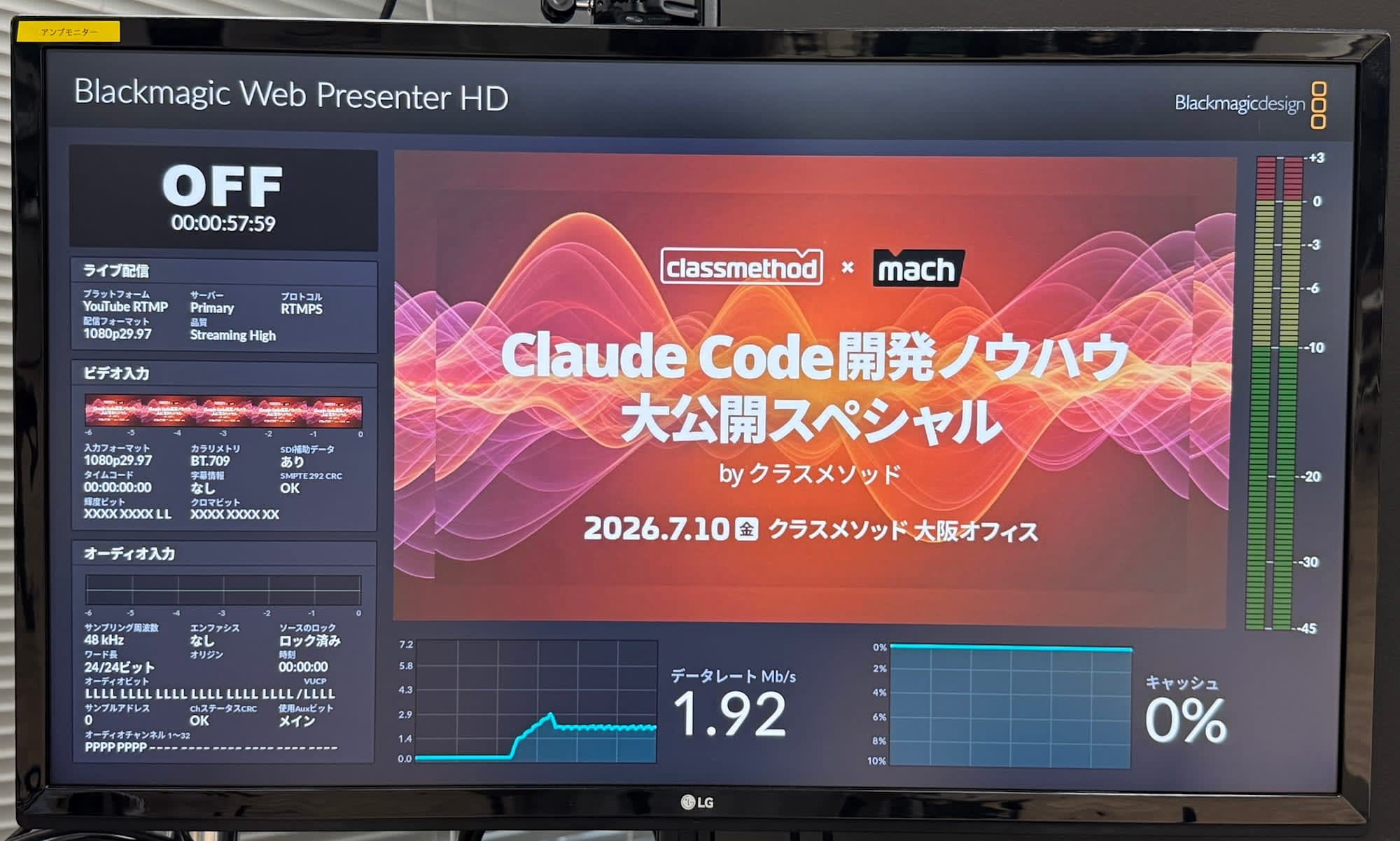 20260709-streaming-encoder-event-04