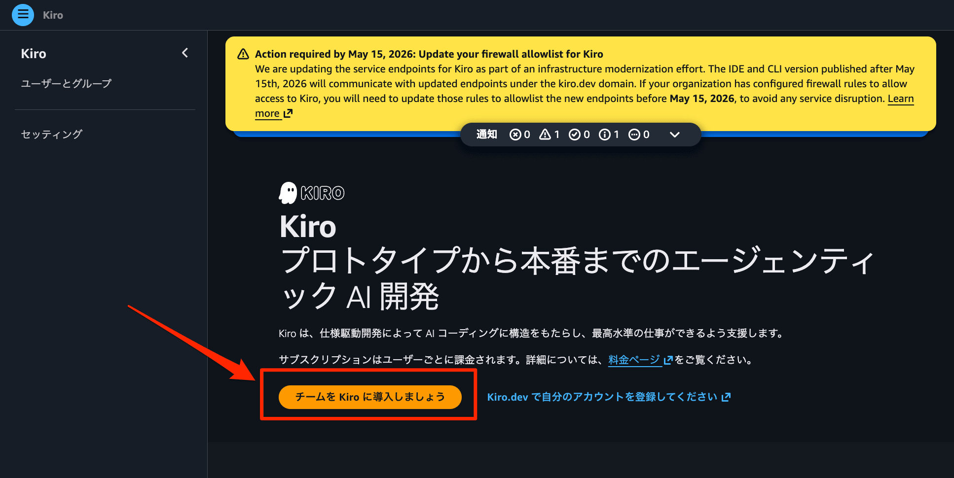 IAM Kiro Identity Center Account Instance Getting Started 2