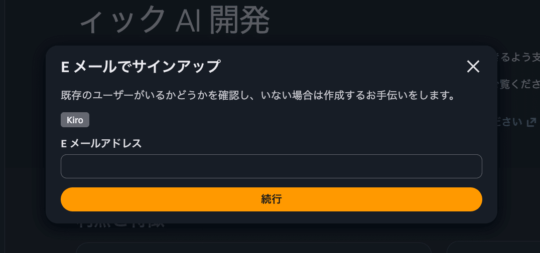IAM Kiro Identity Center Account Instance Getting Started 4