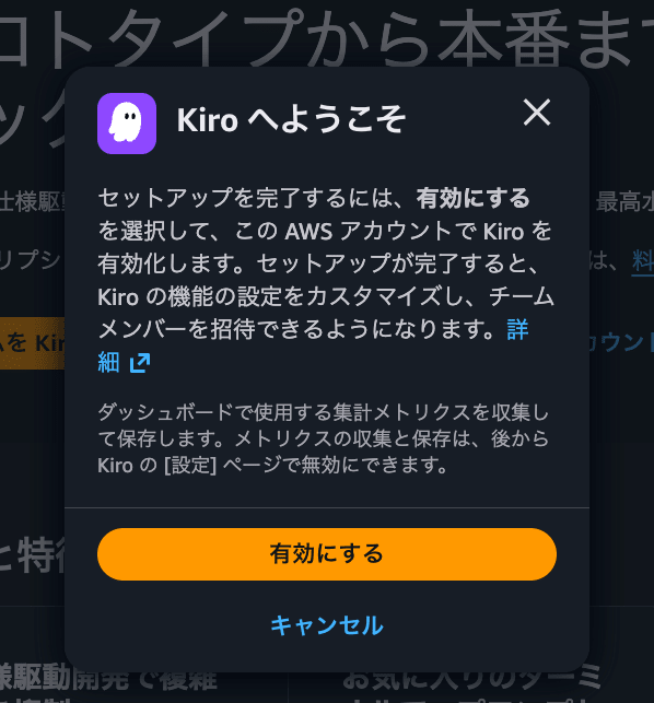 IAM Kiro Identity Center Account Instance Getting Started 5