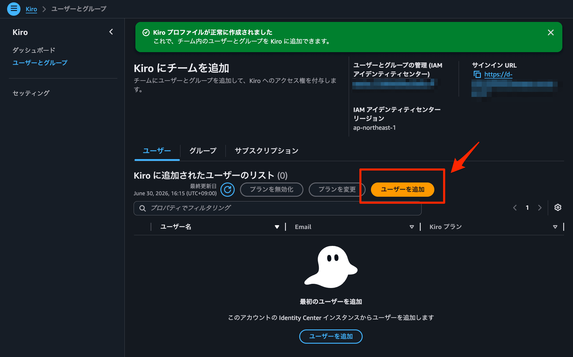 IAM Kiro Identity Center Account Instance Getting Started 7