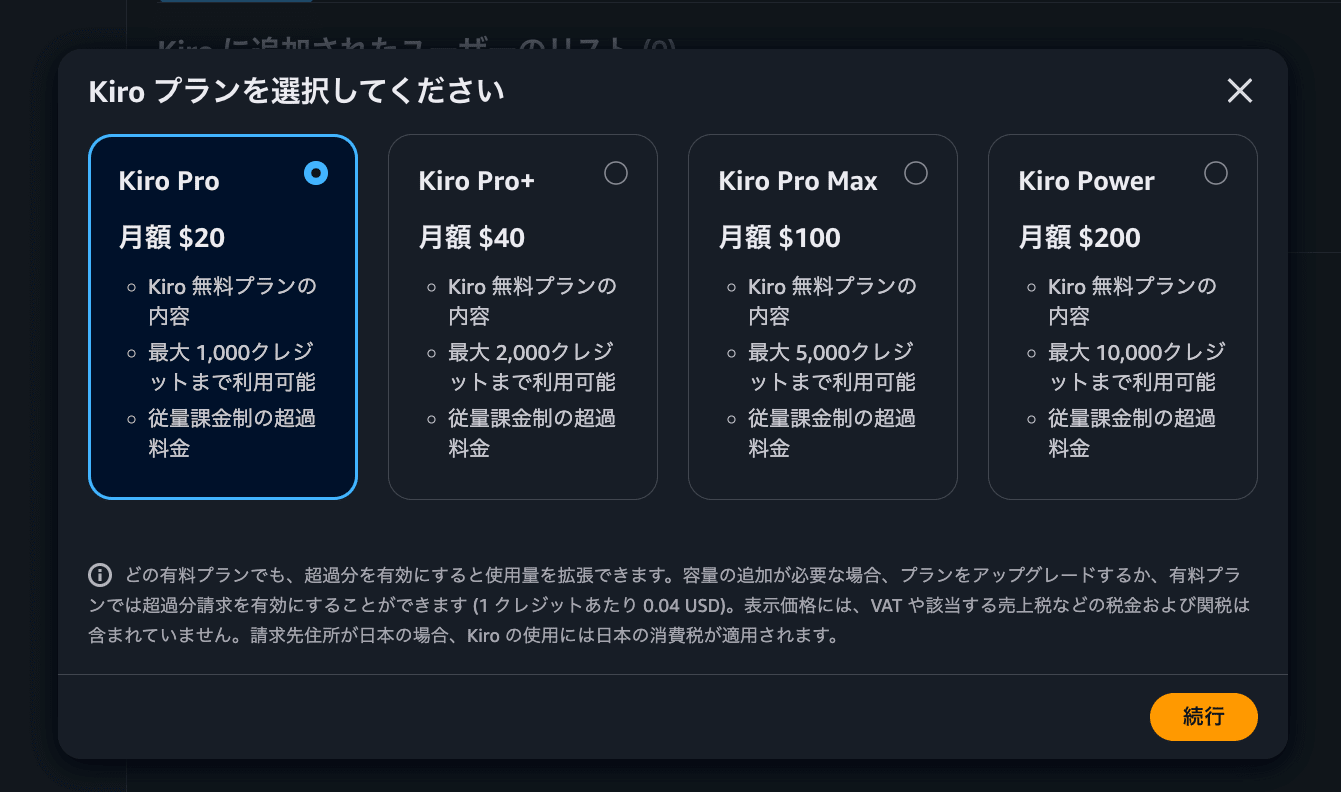 IAM Kiro Identity Center Account Instance Getting Started 8