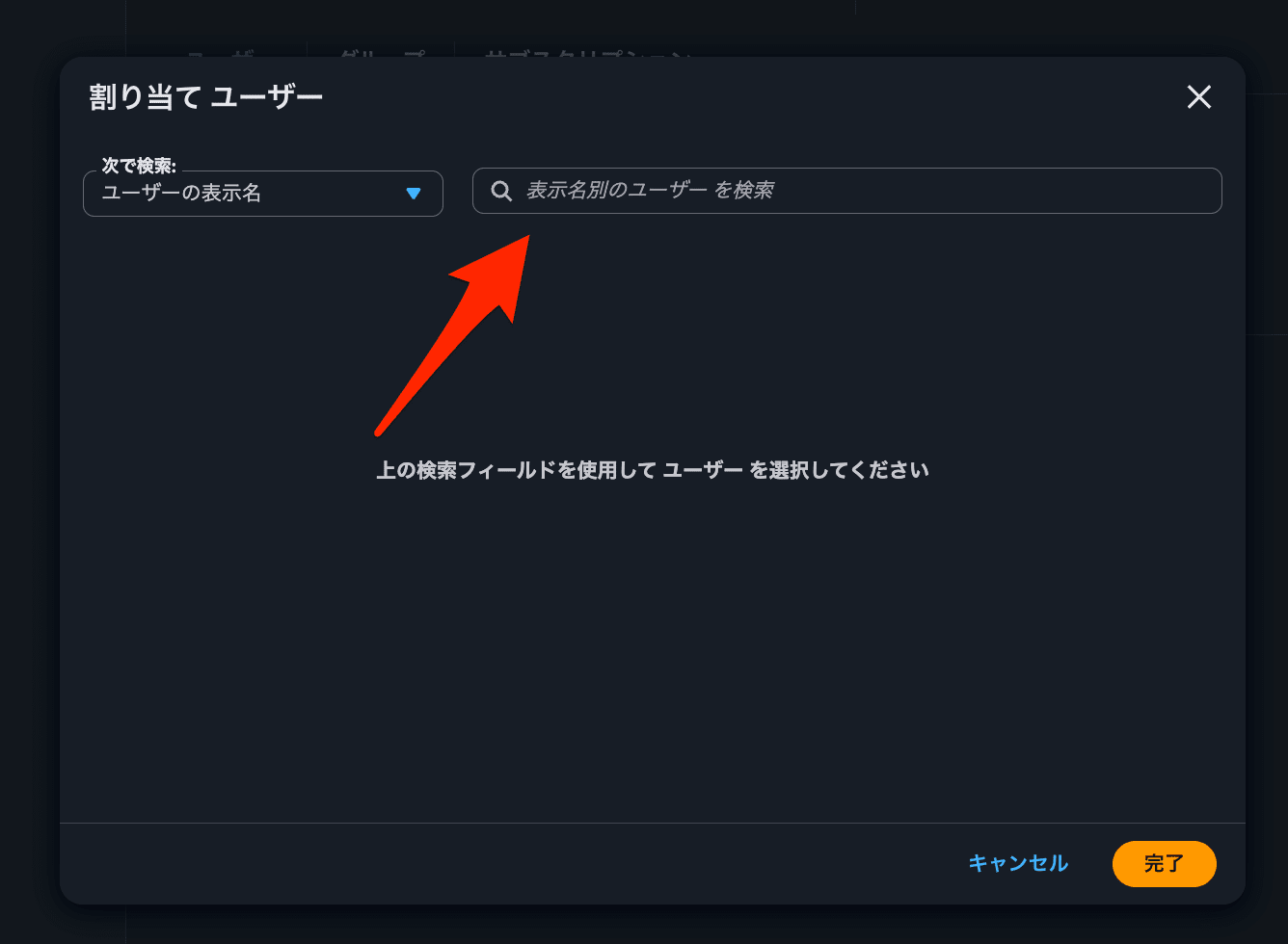 IAM Kiro Identity Center Account Instance Getting Started 9