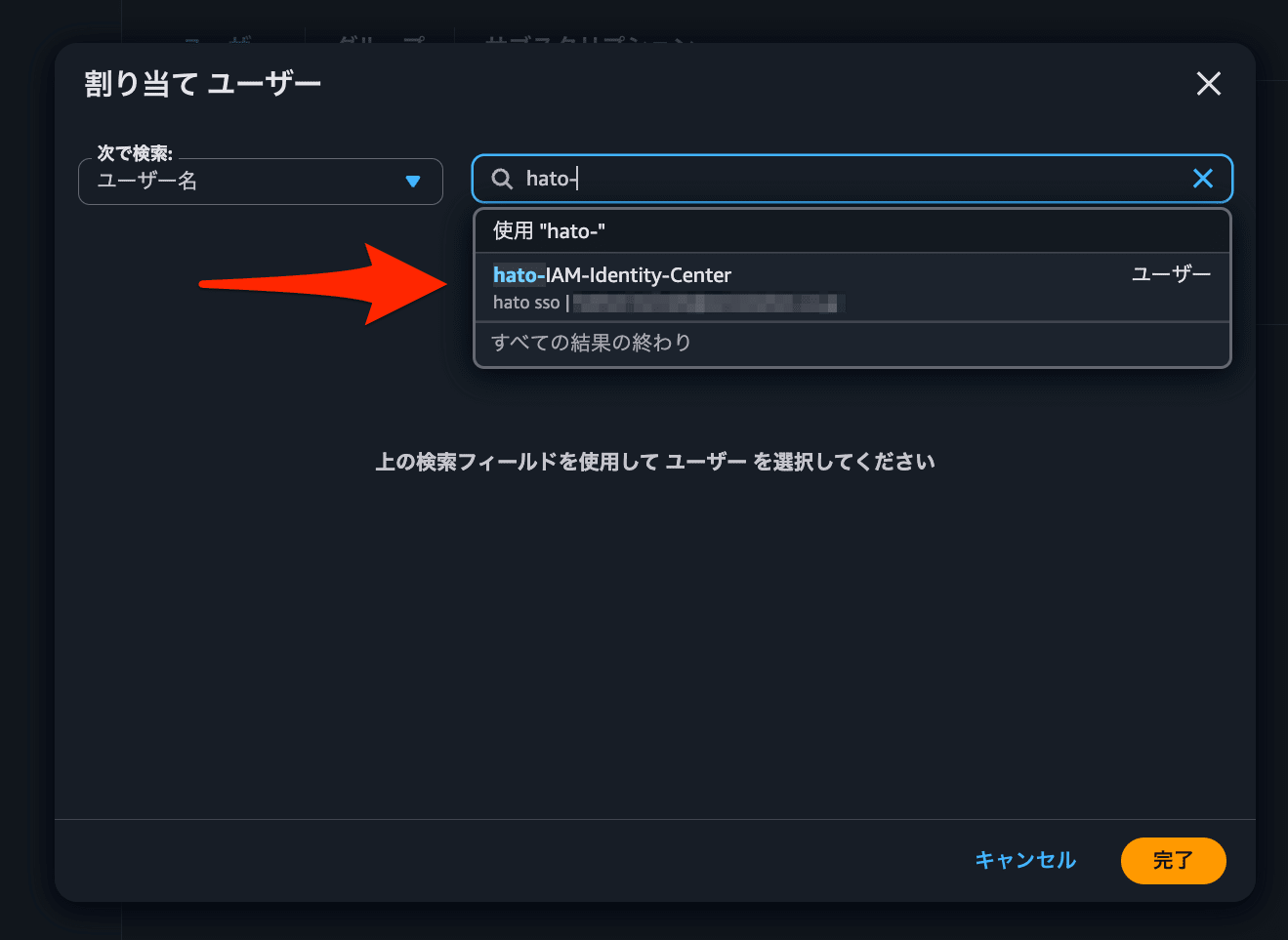 IAM Kiro Identity Center Account Instance Getting Started 10