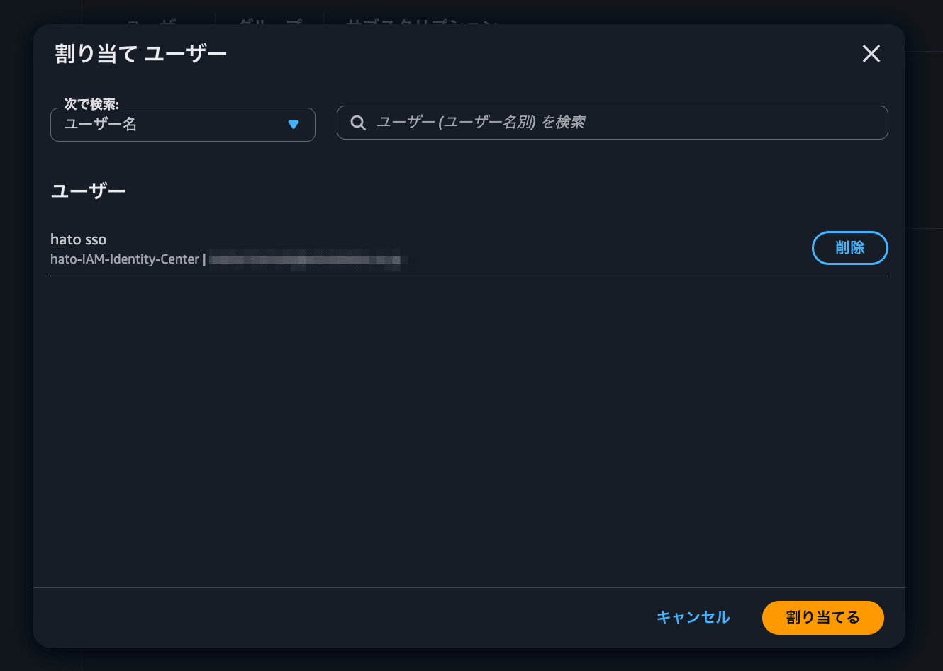 IAM Kiro Identity Center Account Instance Getting Started 11