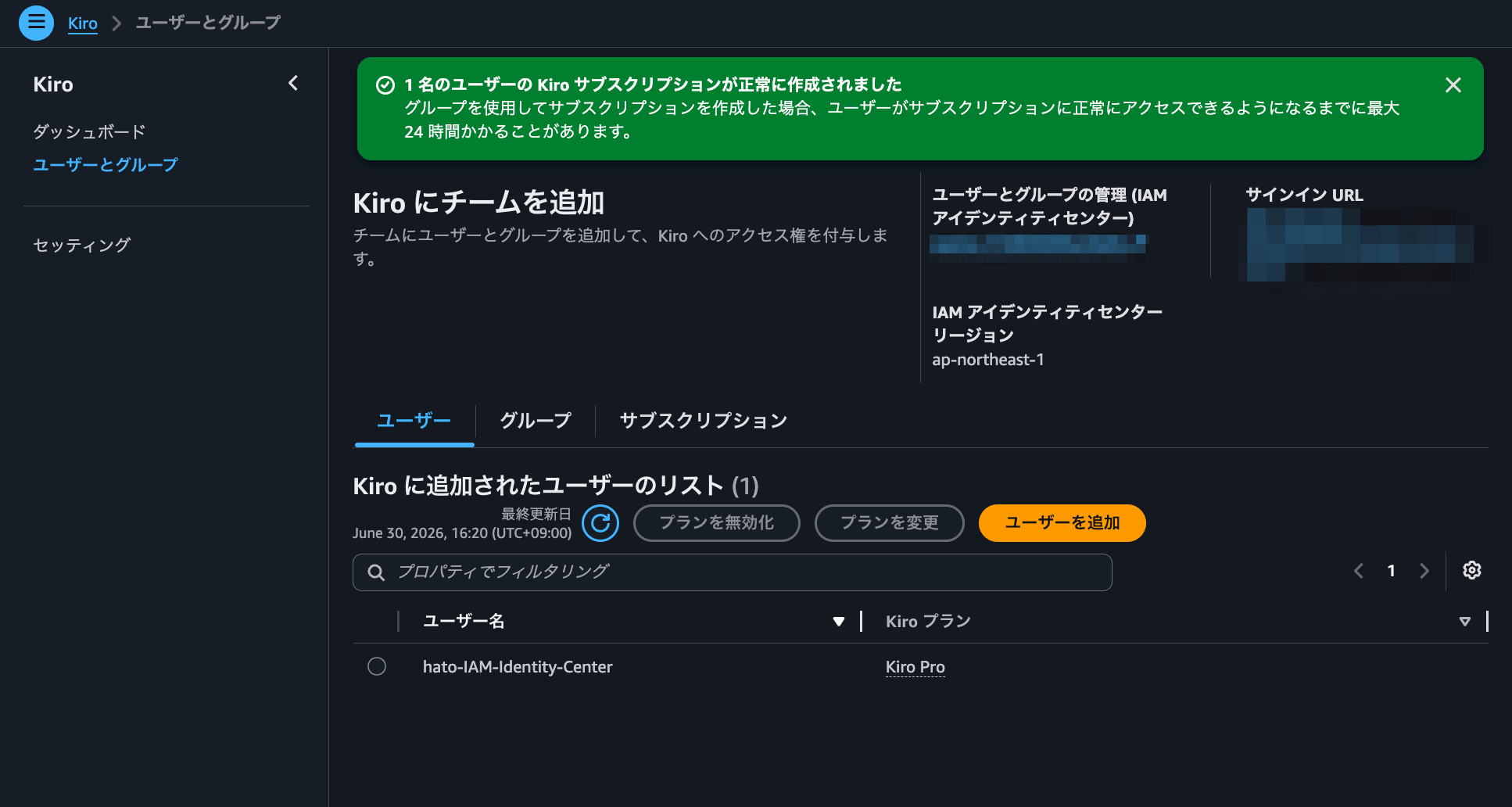 IAM Kiro Identity Center Account Instance Getting Started 12