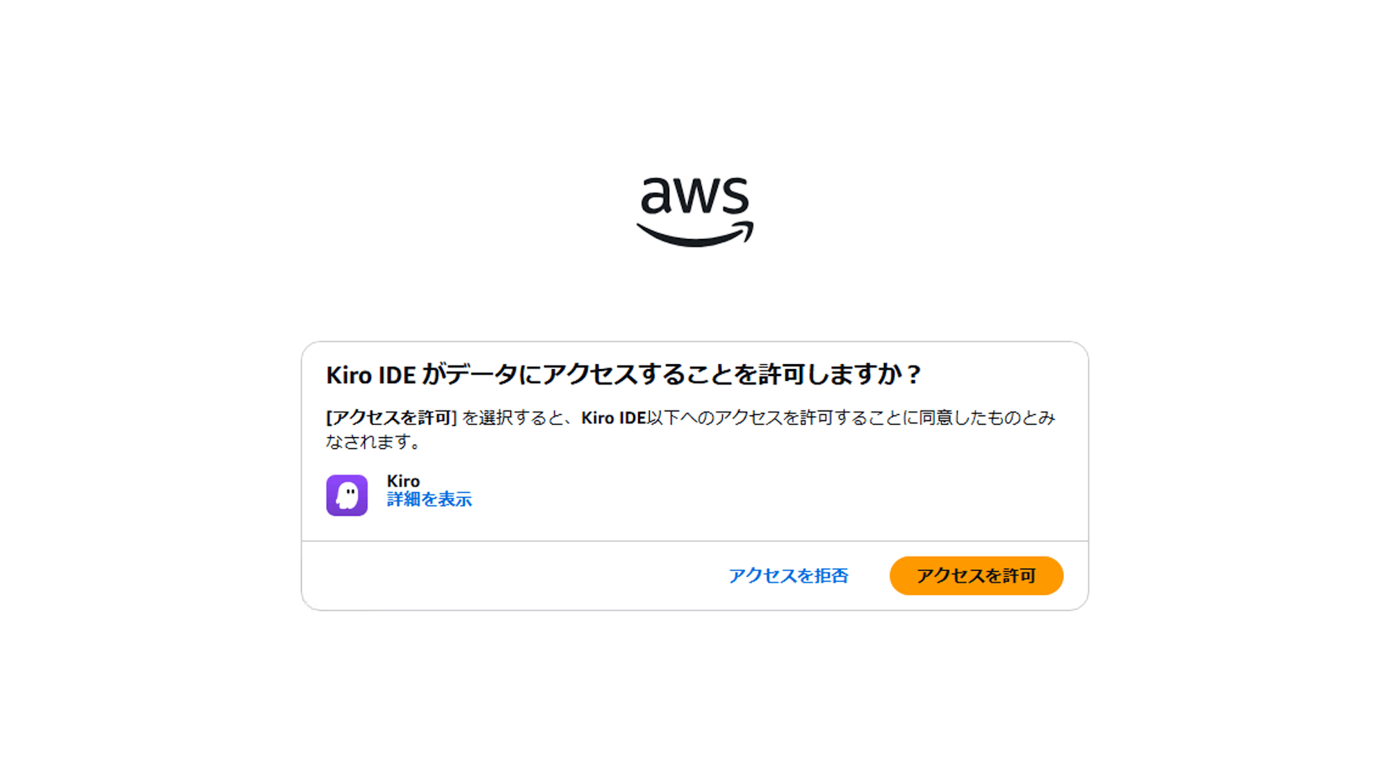 IAM Kiro Identity Center Account Instance Getting Started 31