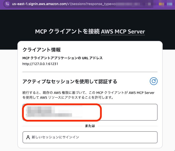 ブラウザーのOAuth認可画面