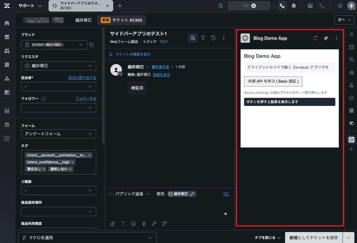 サイドバーアプリ