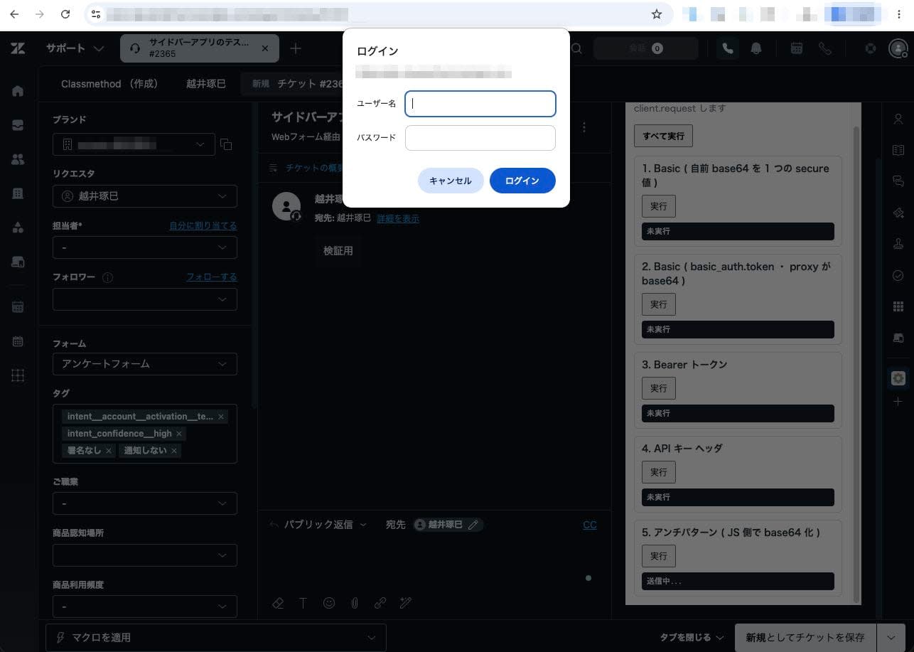 Basic 認証ダイアログ
