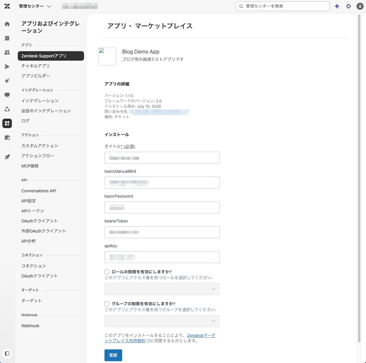 secure 設定