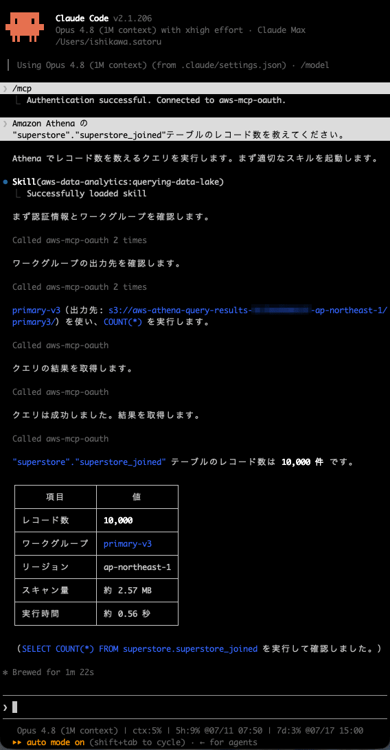 20260710-aws-mcp-server-oauth-6