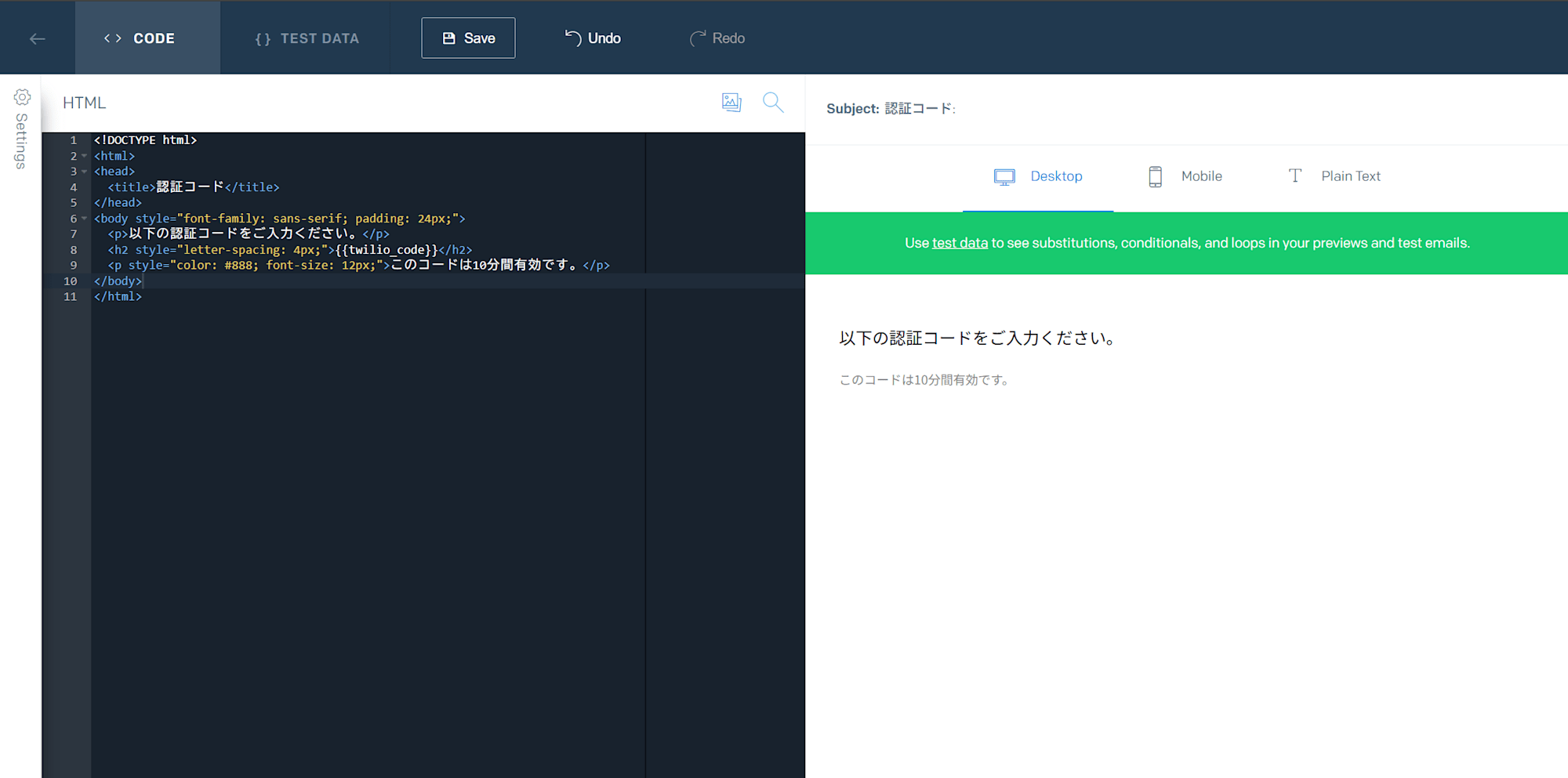 Dynamic TemplateのCode Editorにメール本文を入力した状態