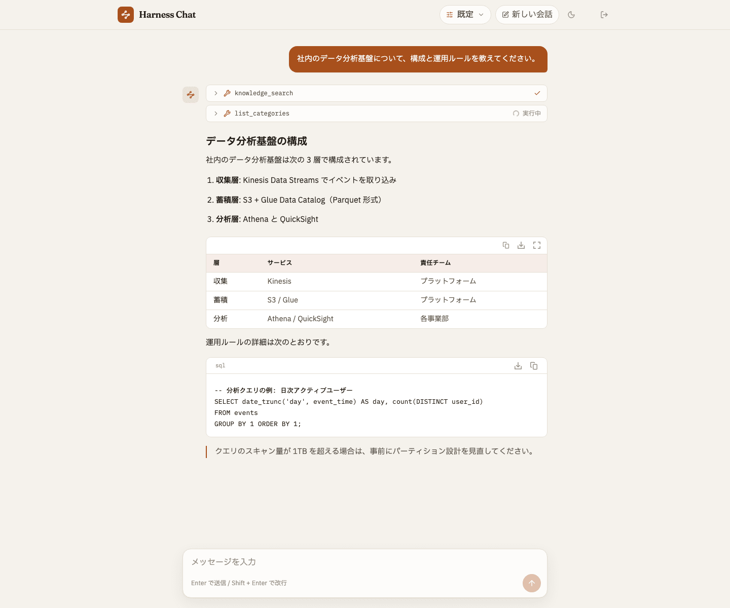 screenshot-chat-light