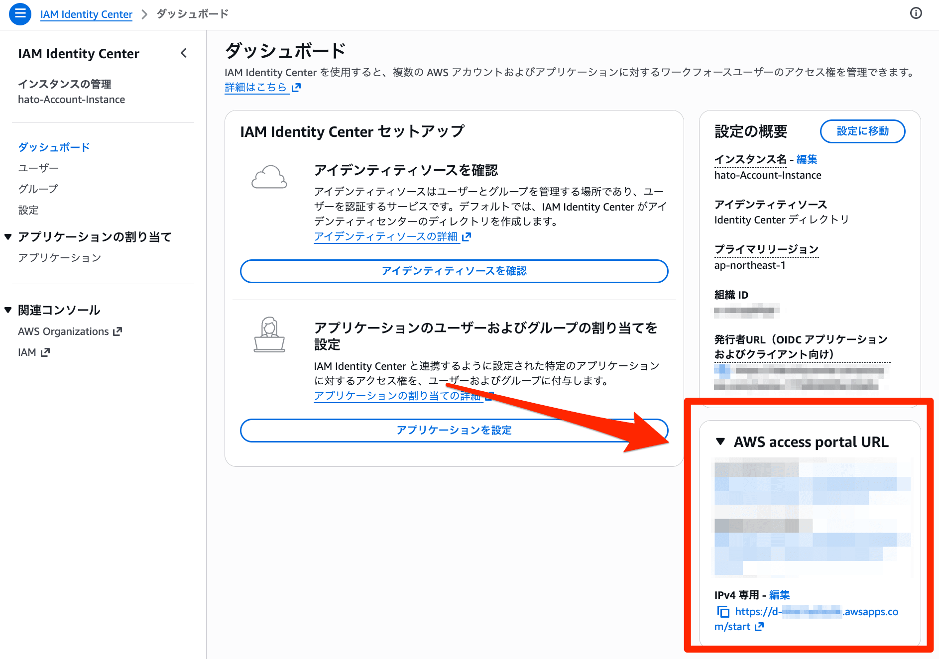 IAM Kiro Identity Center Account Instance Getting Started 40