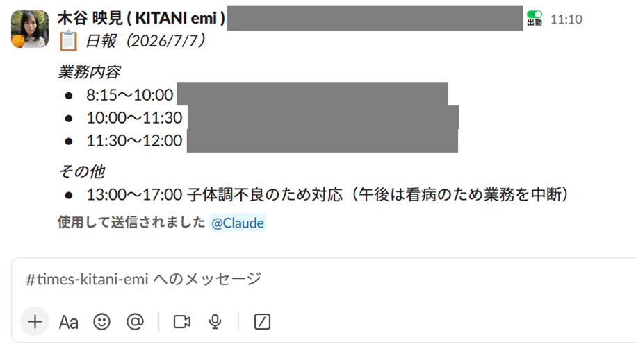 claude-code-calendar-to-slack-daily-report_12