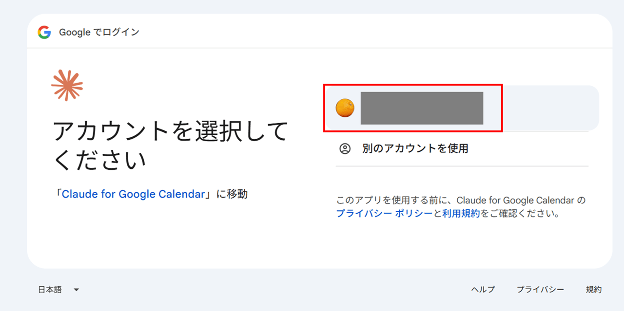 claude-code-calendar-to-slack-daily-report_1