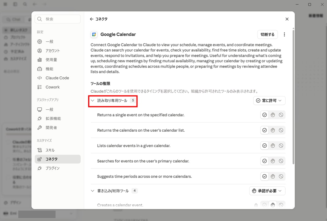 claude-code-calendar-to-slack-daily-report_4