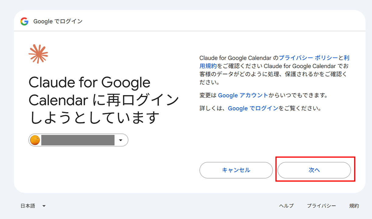 claude-code-calendar-to-slack-daily-report_2