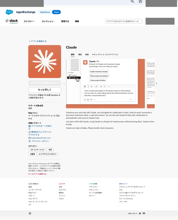 claude-code-calendar-to-slack-daily-report_9