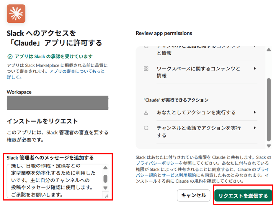 claude-code-calendar-to-slack-daily-report_8