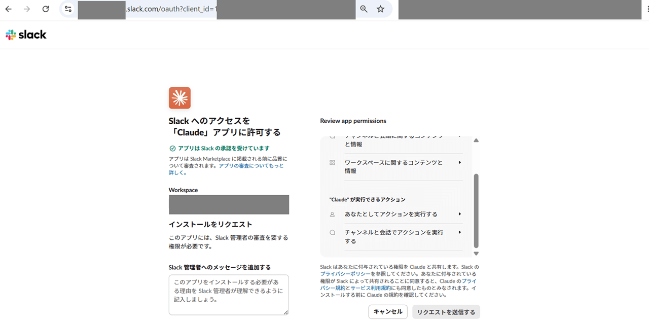 claude-code-calendar-to-slack-daily-report_7