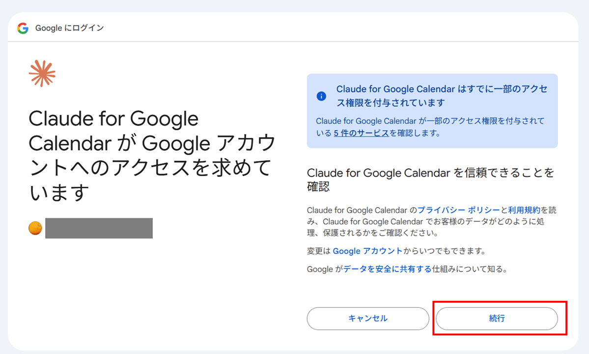claude-code-calendar-to-slack-daily-report_3