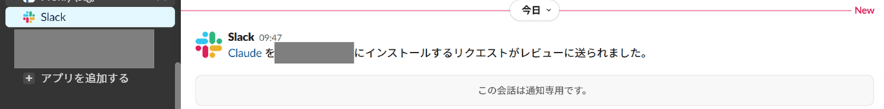 claude-code-calendar-to-slack-daily-report_10