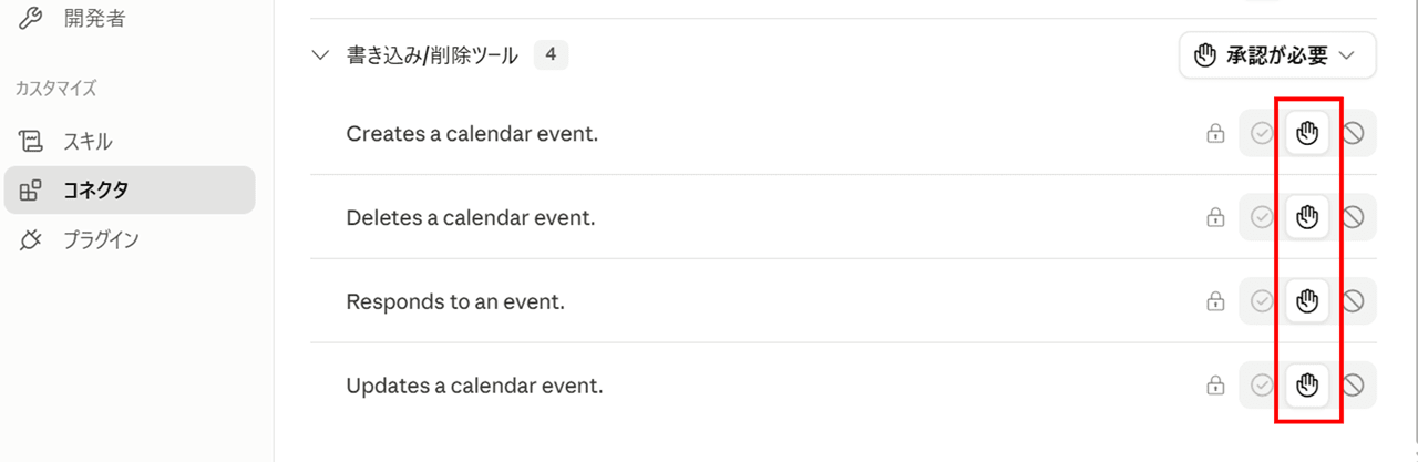 claude-code-calendar-to-slack-daily-report_5