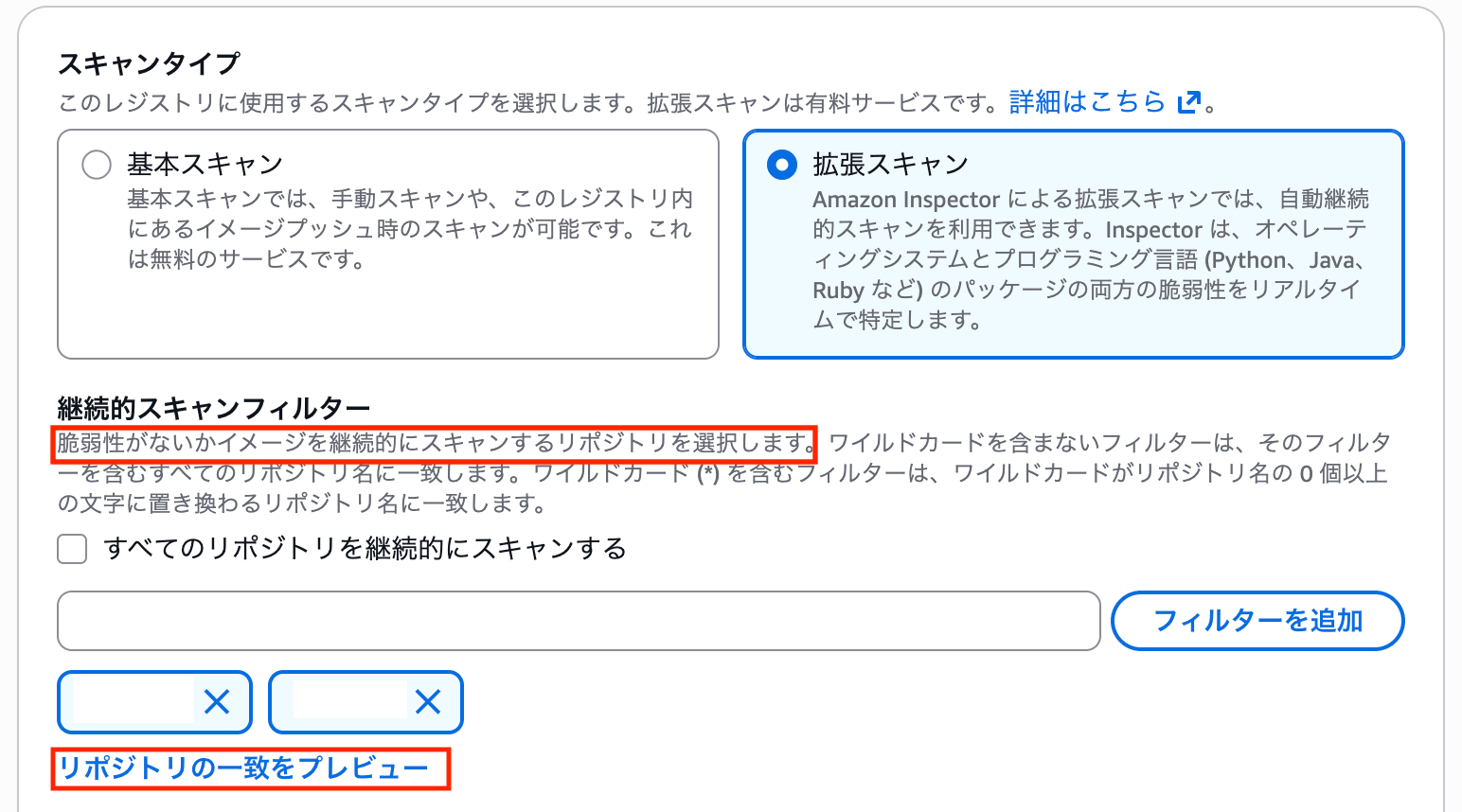 amazon-ecr-scan-detail