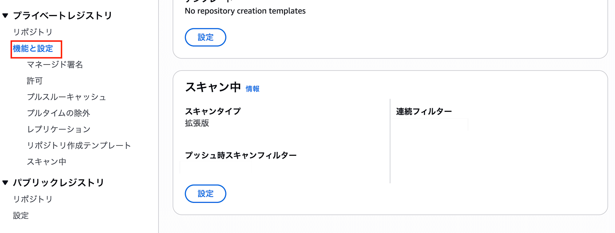 amazon-ecr-scan-overview