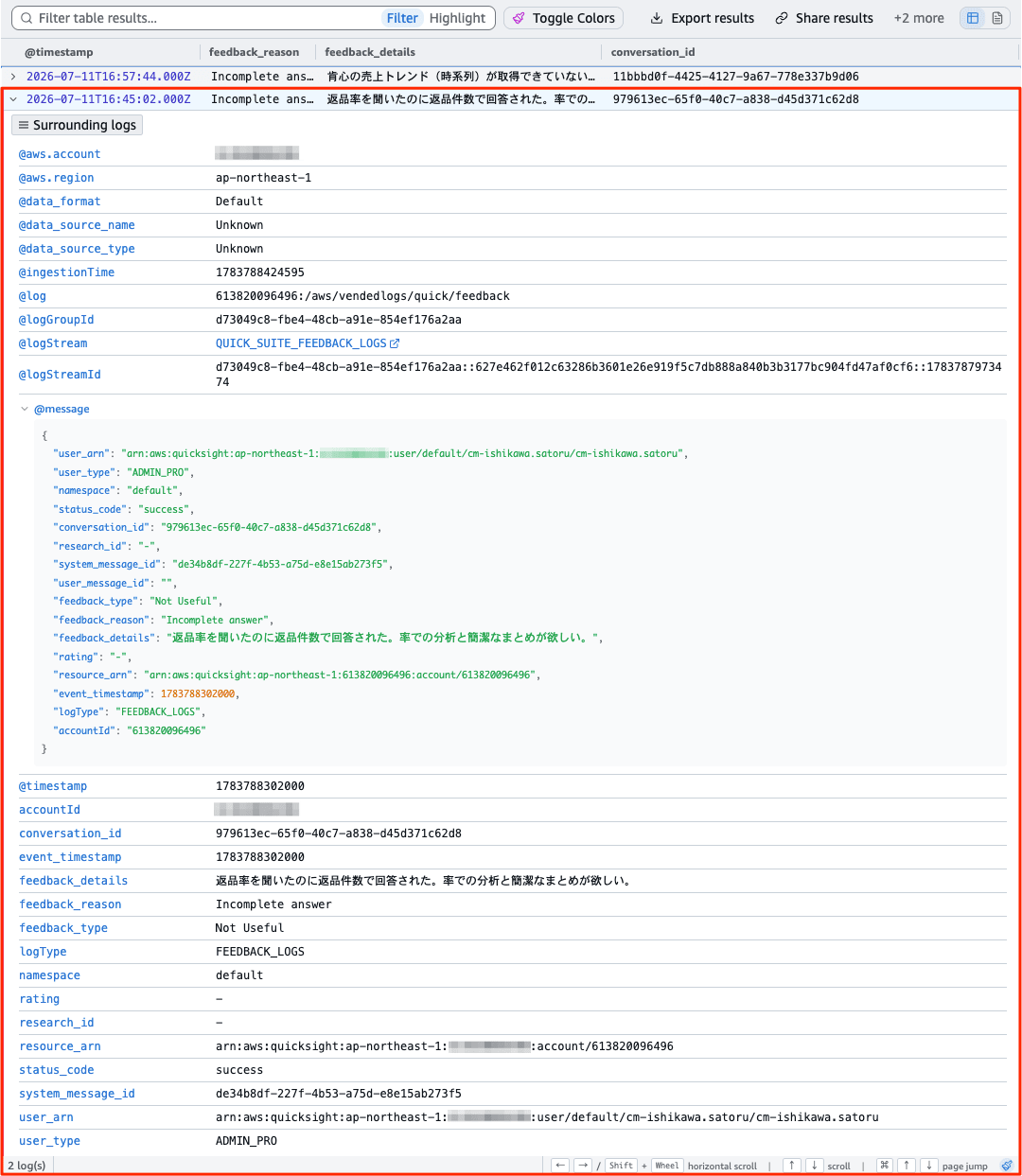 20260713-quick-chat-logs-cloudwatch-6