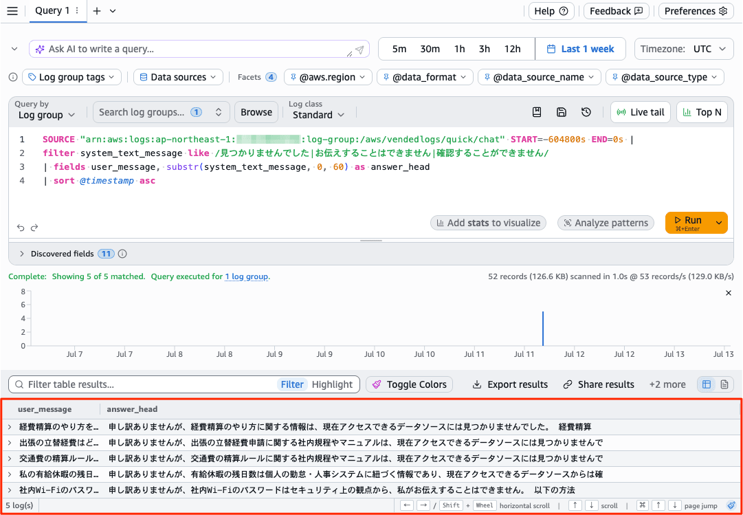 20260713-quick-chat-logs-cloudwatch-7