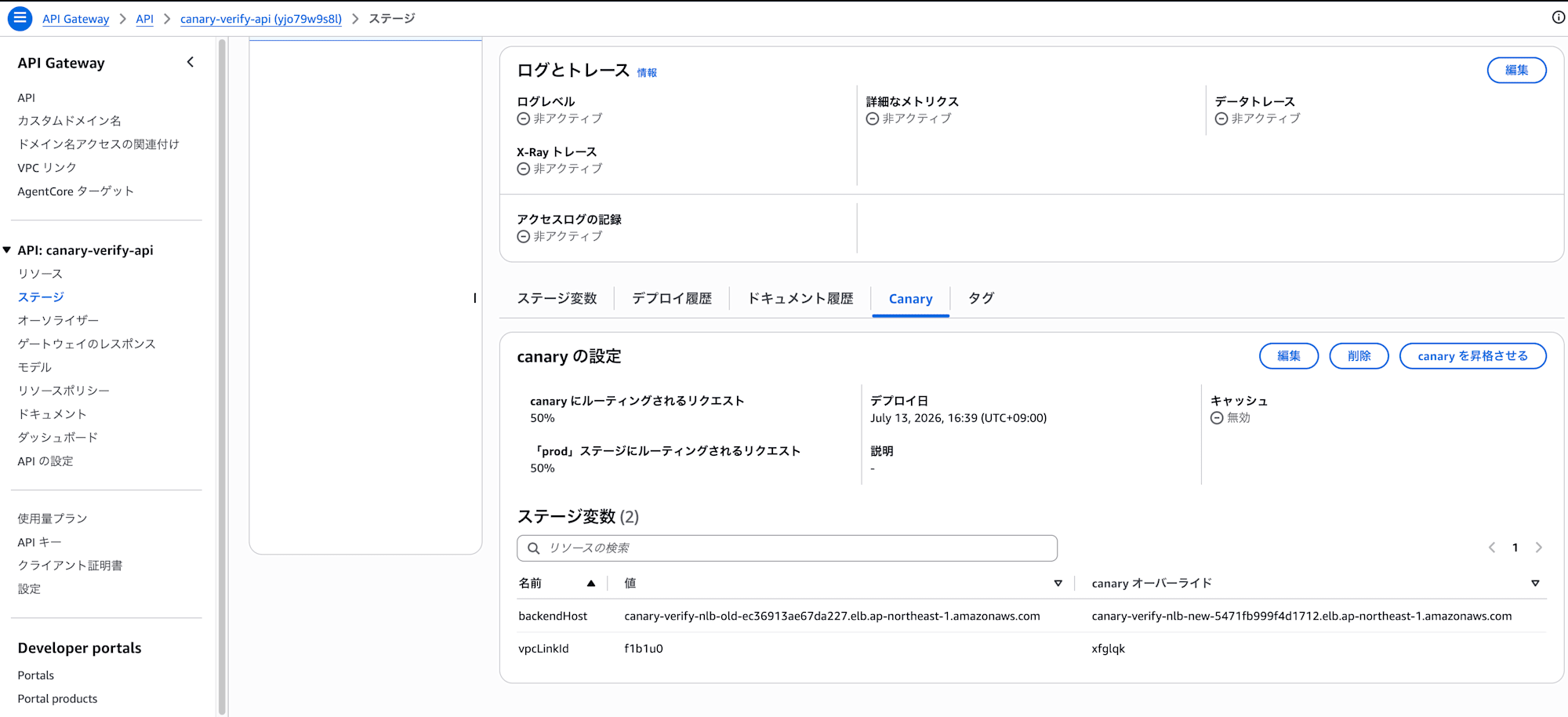 設定完了画面