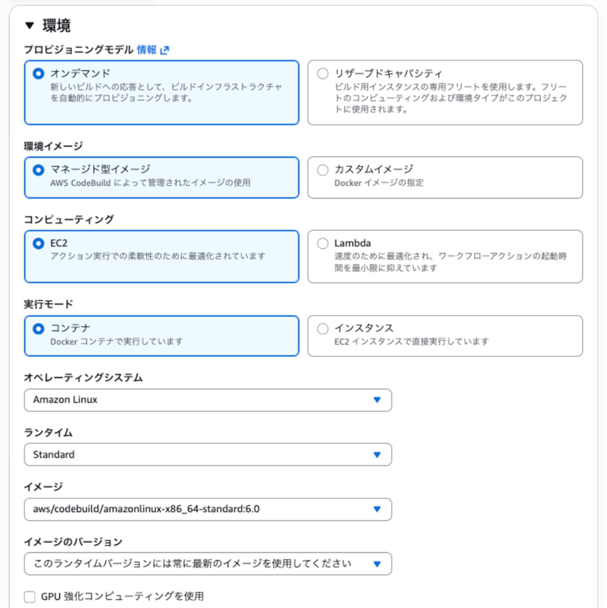 Buildプロジェクト作成2