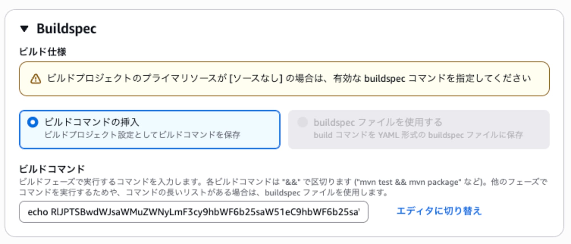 Buildコマンド