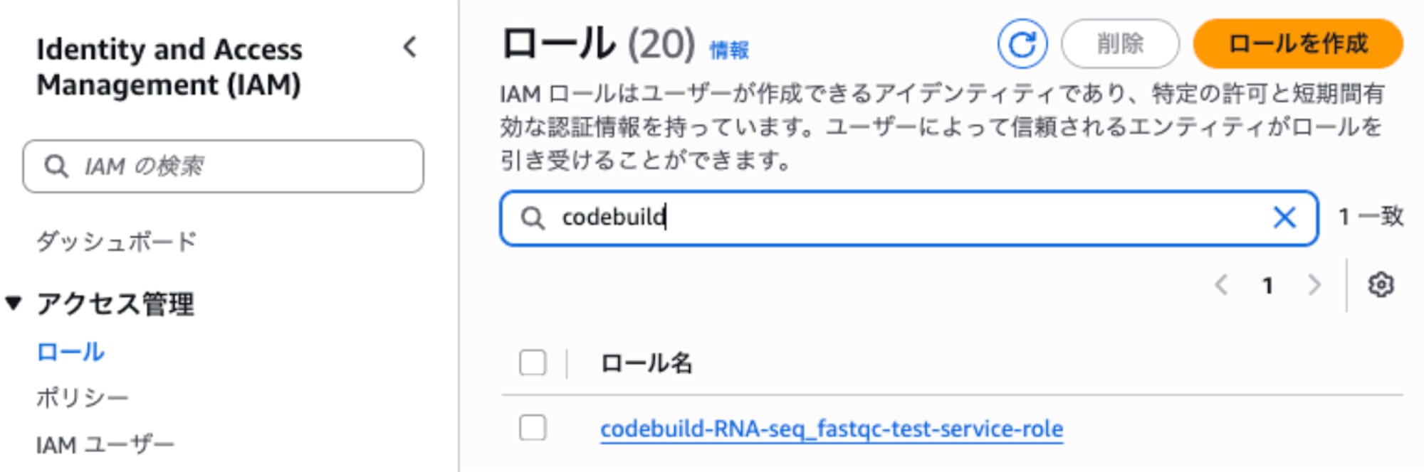 Codebuild_IAM