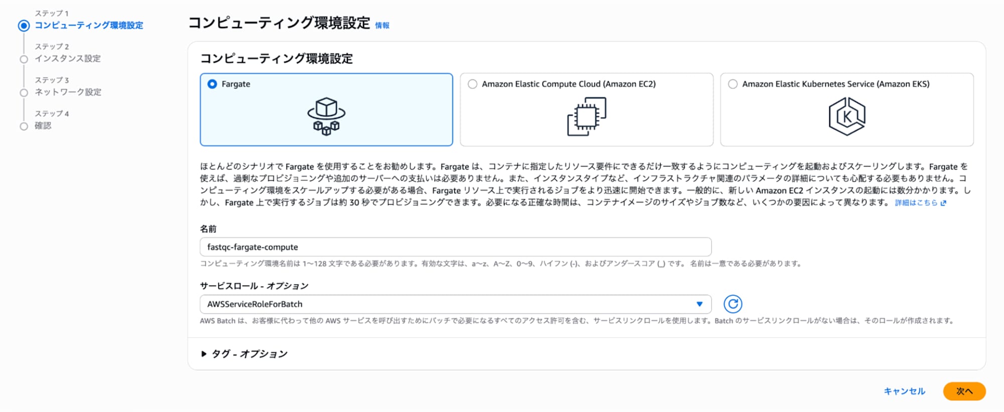 コンピューティング環境作成
