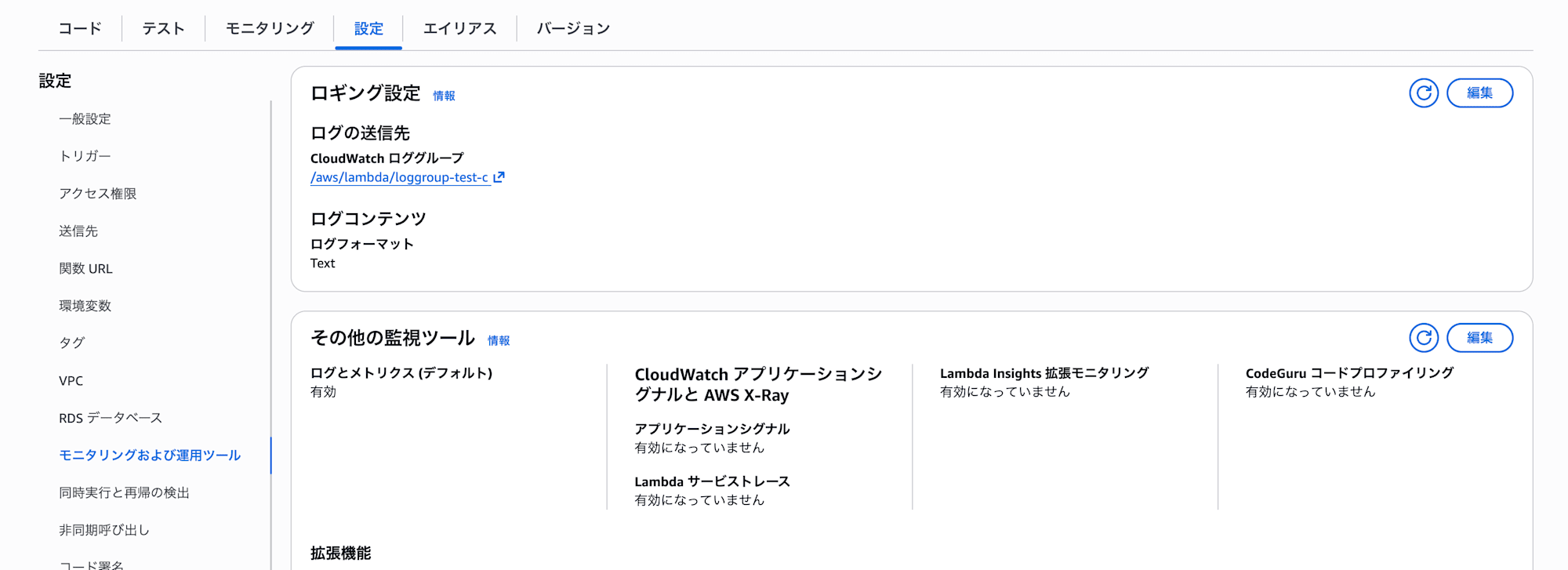 lambda構築_4