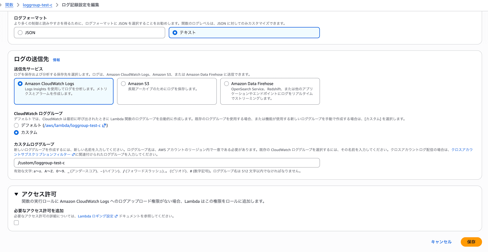 lambda構築_5