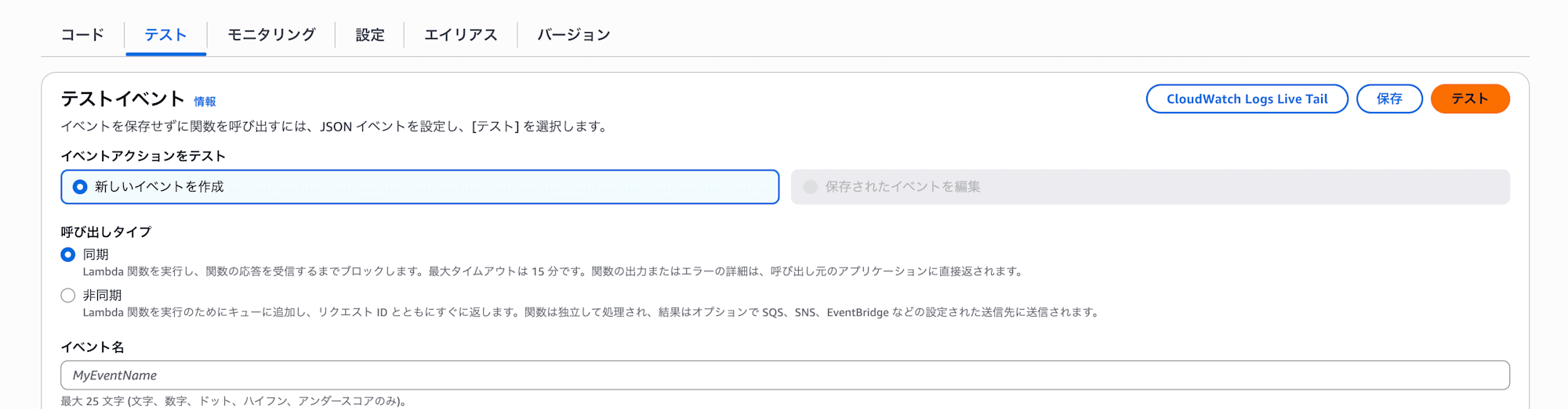 lambda実行1