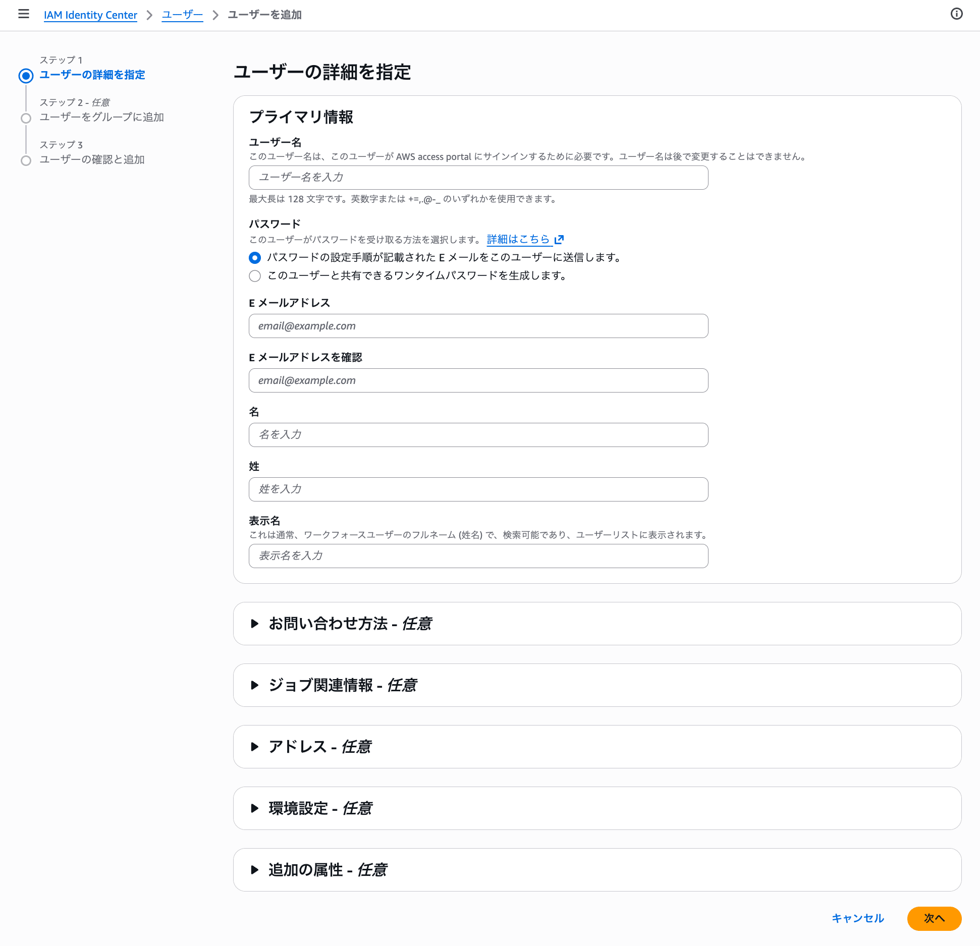 IAM Identity Center Account Instance Create 5