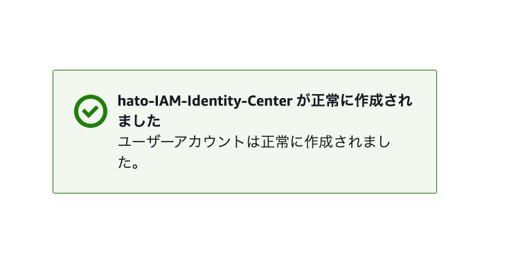 IAM Identity Center Account Instance Create 12