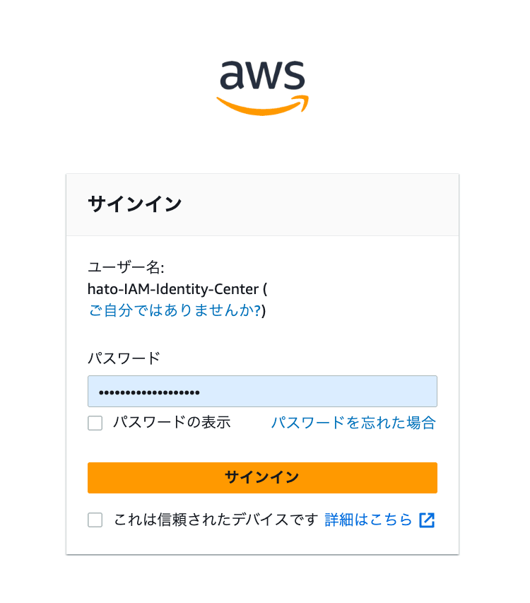 IAM Identity Center Account Instance Create 14