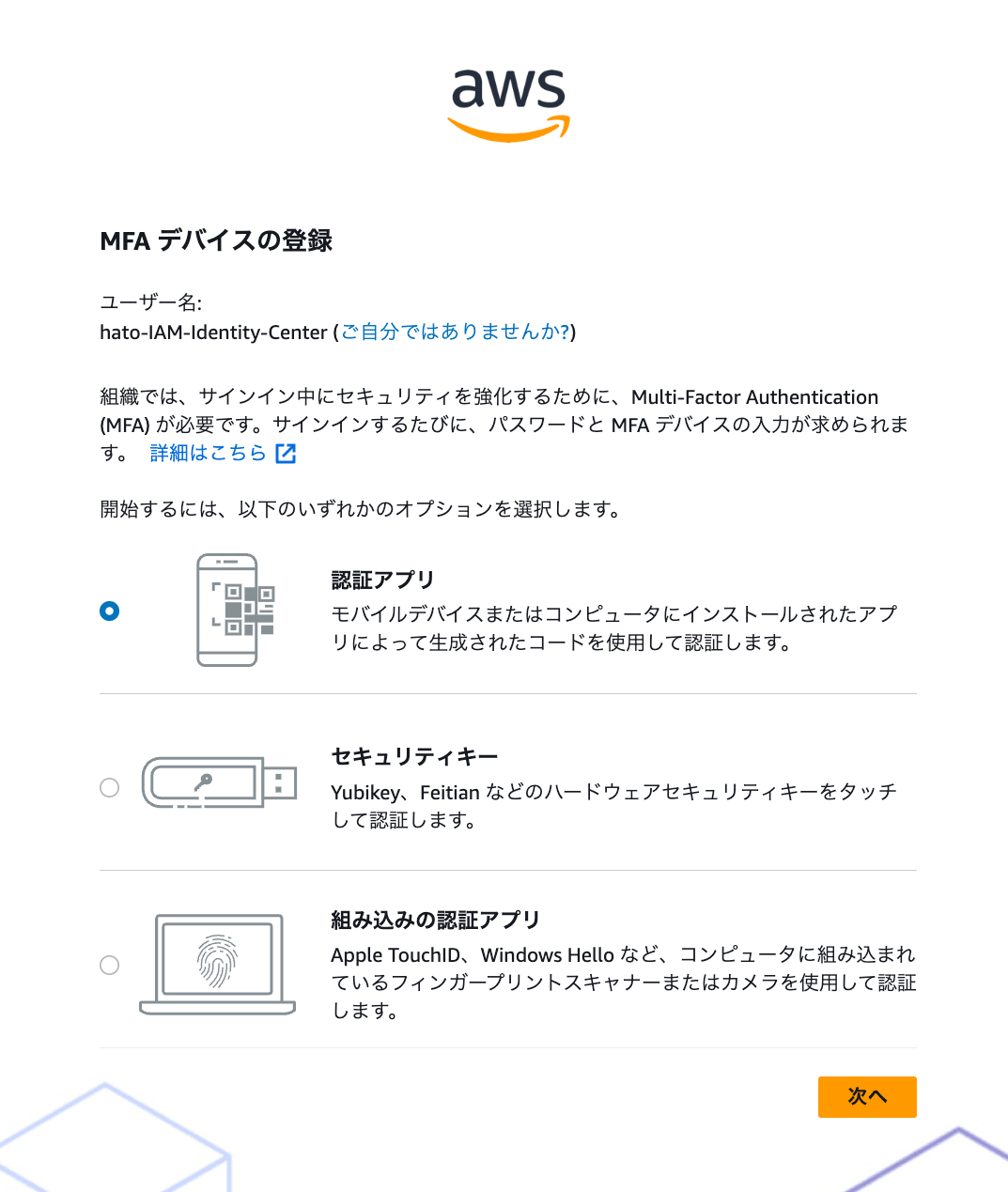IAM Identity Center Account Instance Create 15