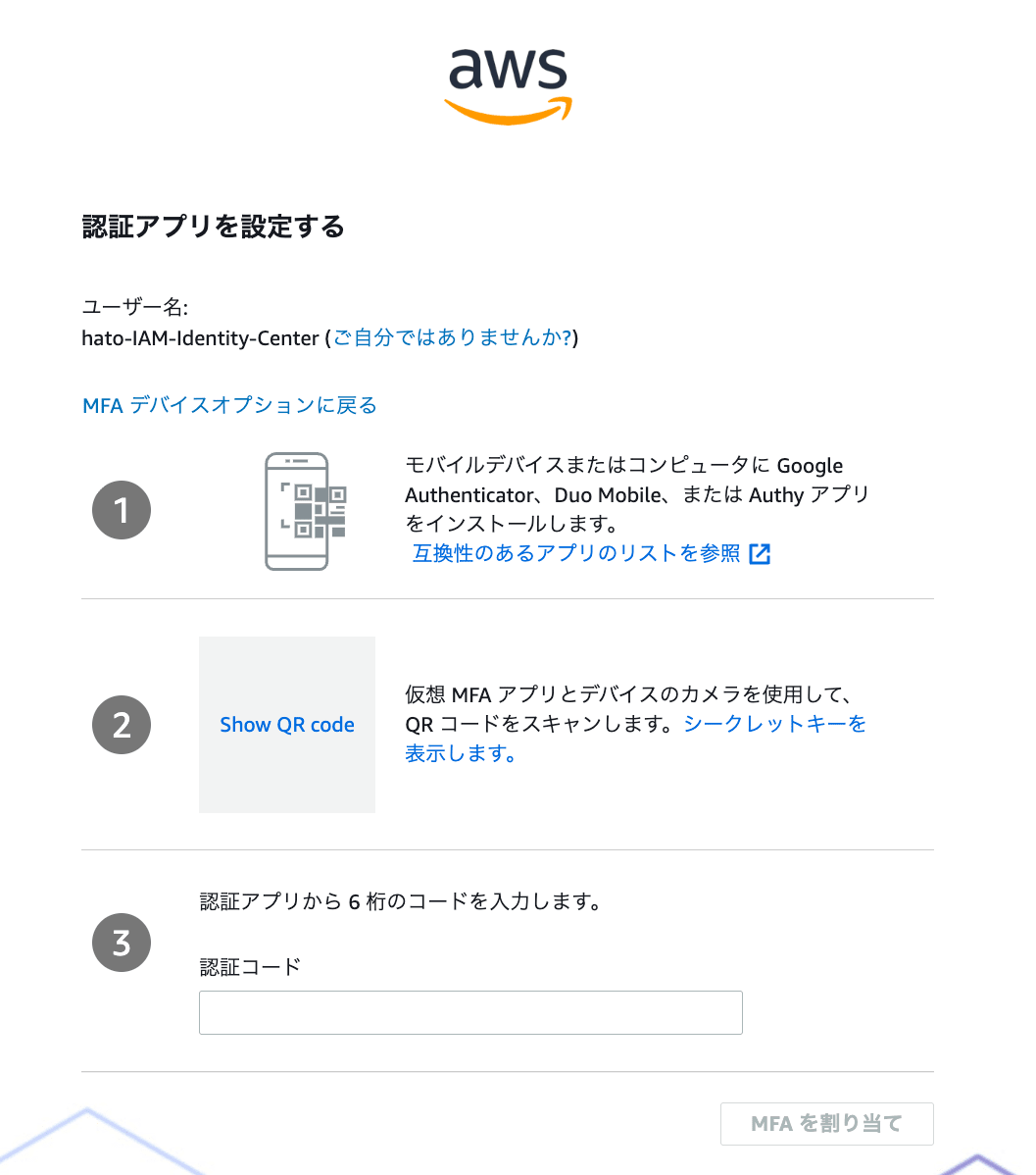 IAM Identity Center Account Instance Create 16